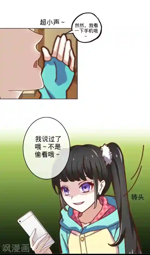 走开，前女友第8话 你在干什么？