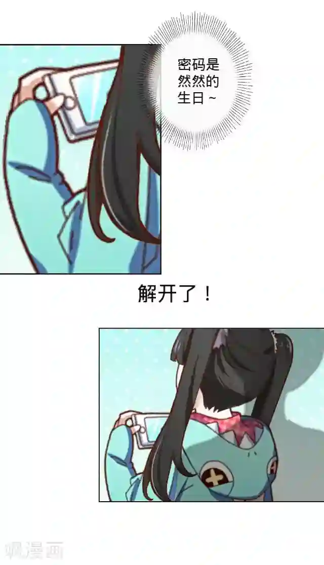 走开，前女友第8话 你在干什么？