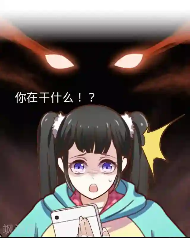 走开，前女友第8话 你在干什么？