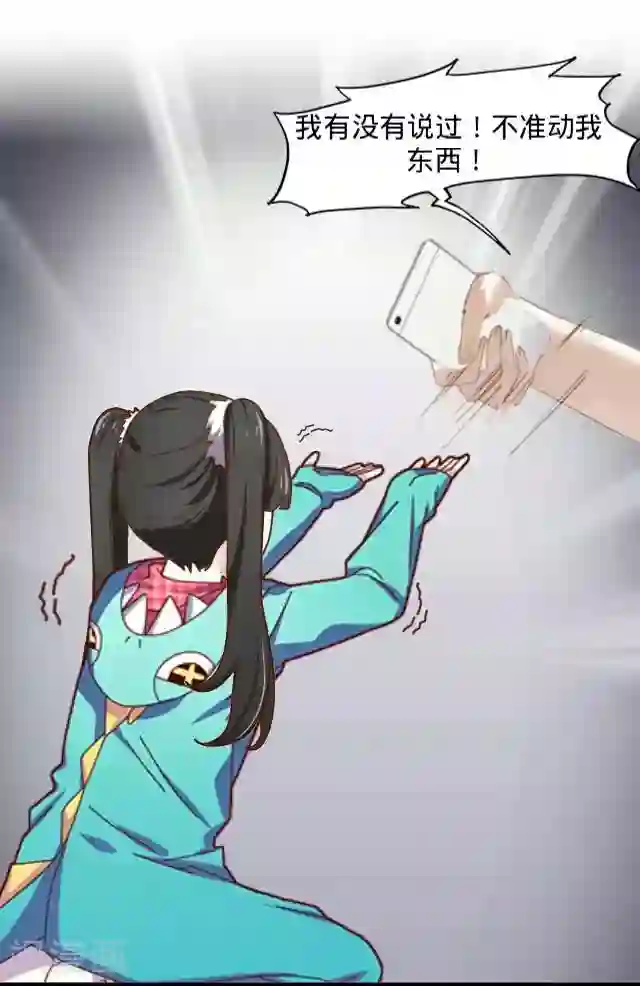 走开，前女友第8话 你在干什么？