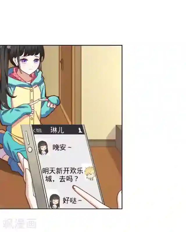 走开，前女友第8话 你在干什么？