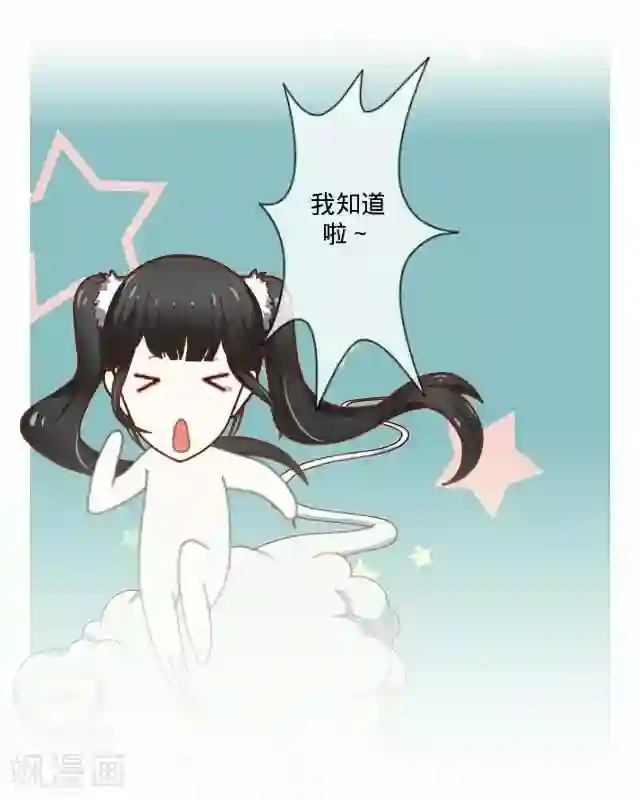 走开，前女友第8话 你在干什么？