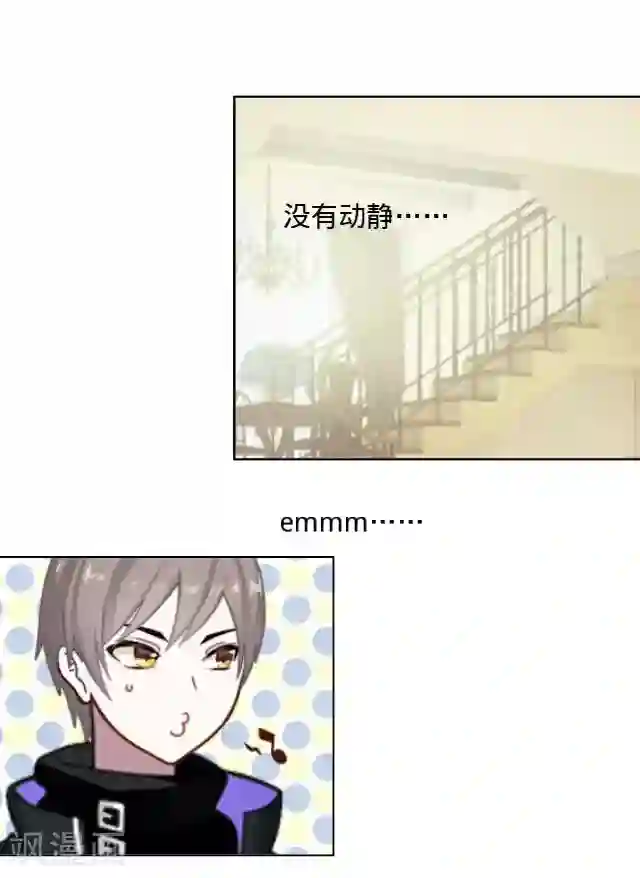 走开，前女友第8话 你在干什么？