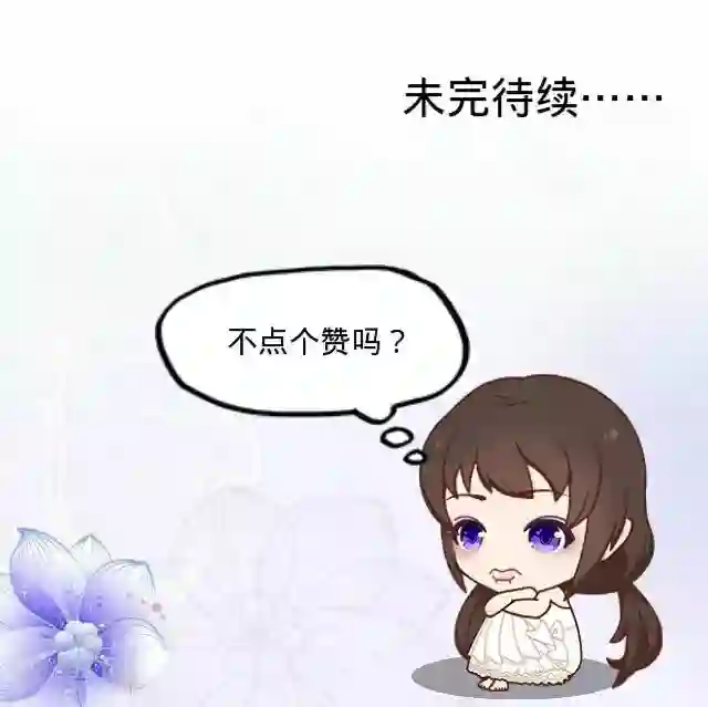 走开，前女友第8话 你在干什么？