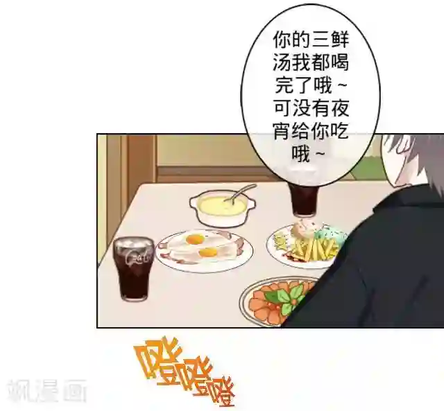 走开，前女友第8话 你在干什么？