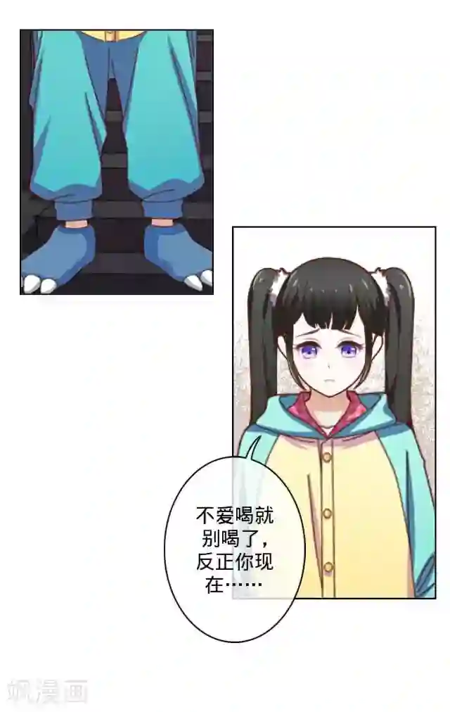 走开，前女友第8话 你在干什么？