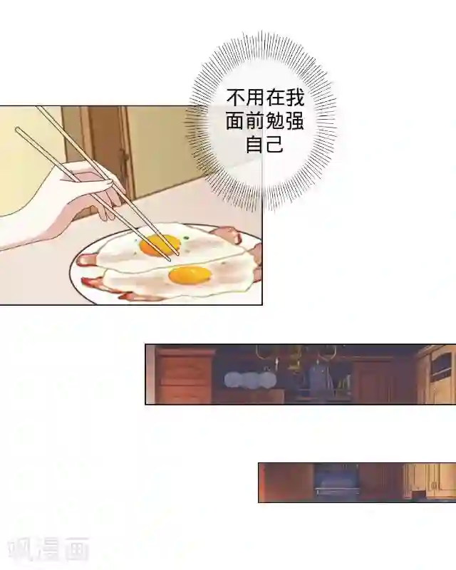 走开，前女友第8话 你在干什么？