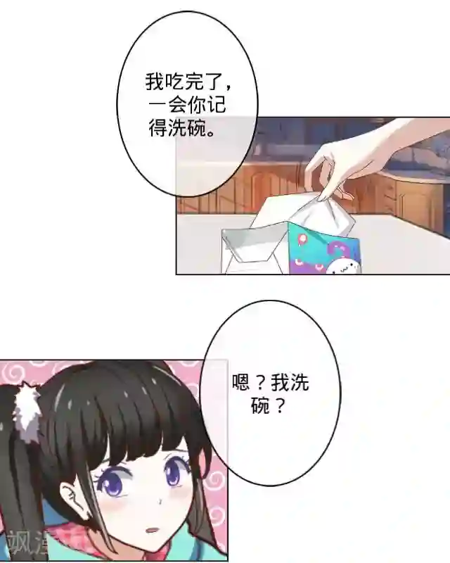 走开，前女友第8话 你在干什么？