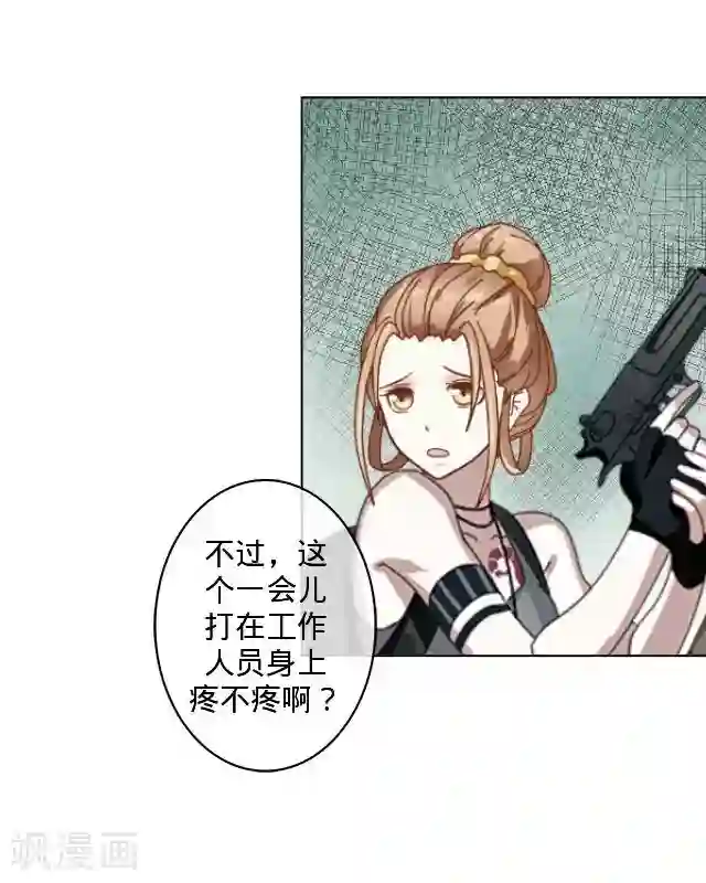 走开，前女友第9话 打工偶遇