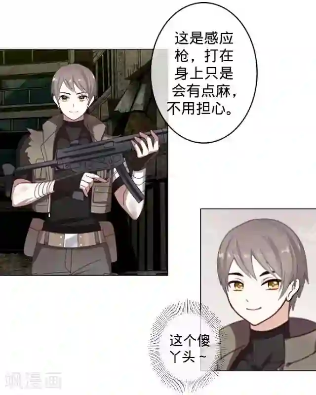 走开，前女友第9话 打工偶遇