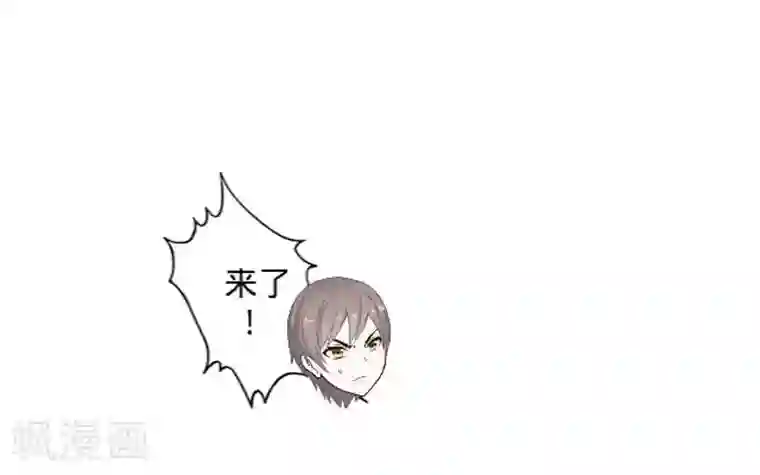 走开，前女友第9话 打工偶遇