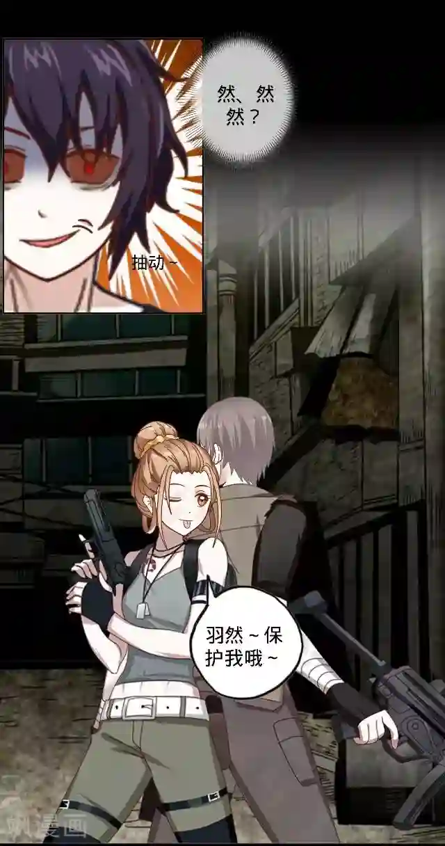 走开，前女友第9话 打工偶遇