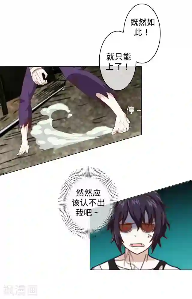 走开，前女友第9话 打工偶遇