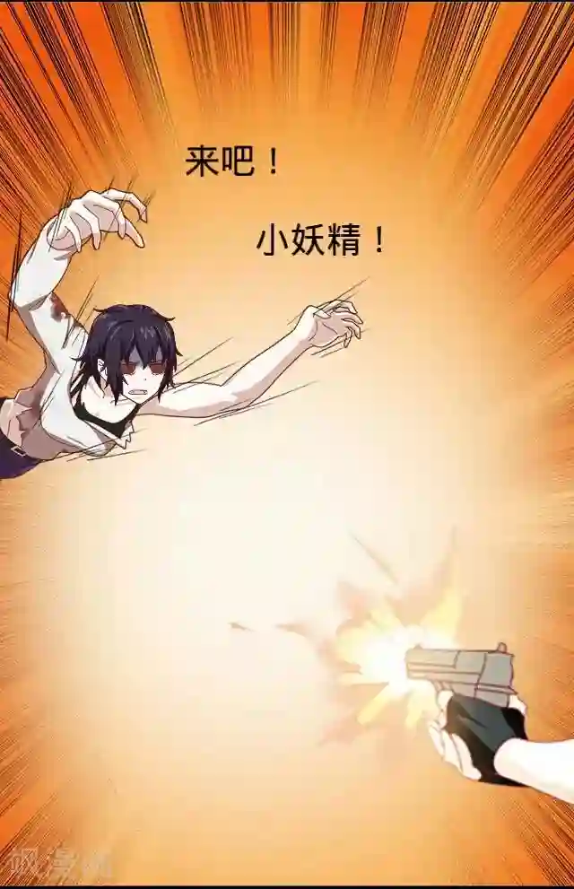 走开，前女友第9话 打工偶遇