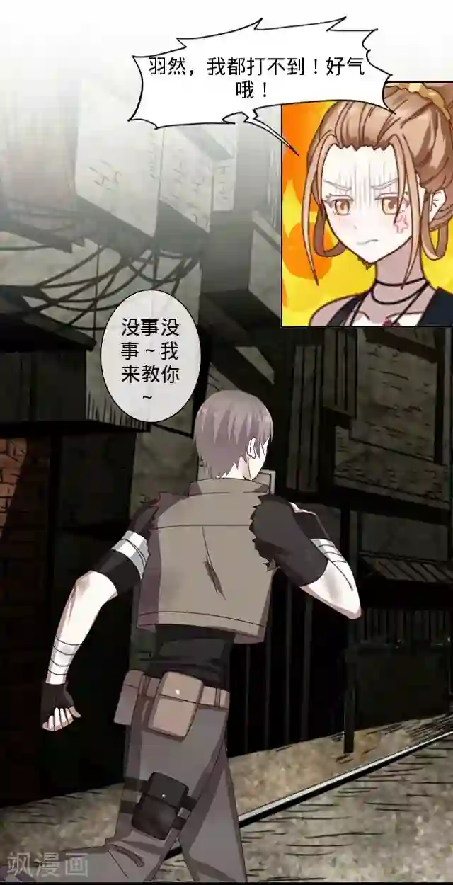 走开，前女友第9话 打工偶遇