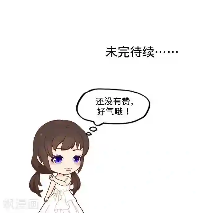 走开，前女友第9话 打工偶遇