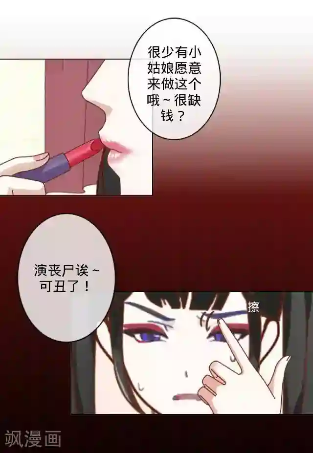 走开，前女友第9话 打工偶遇
