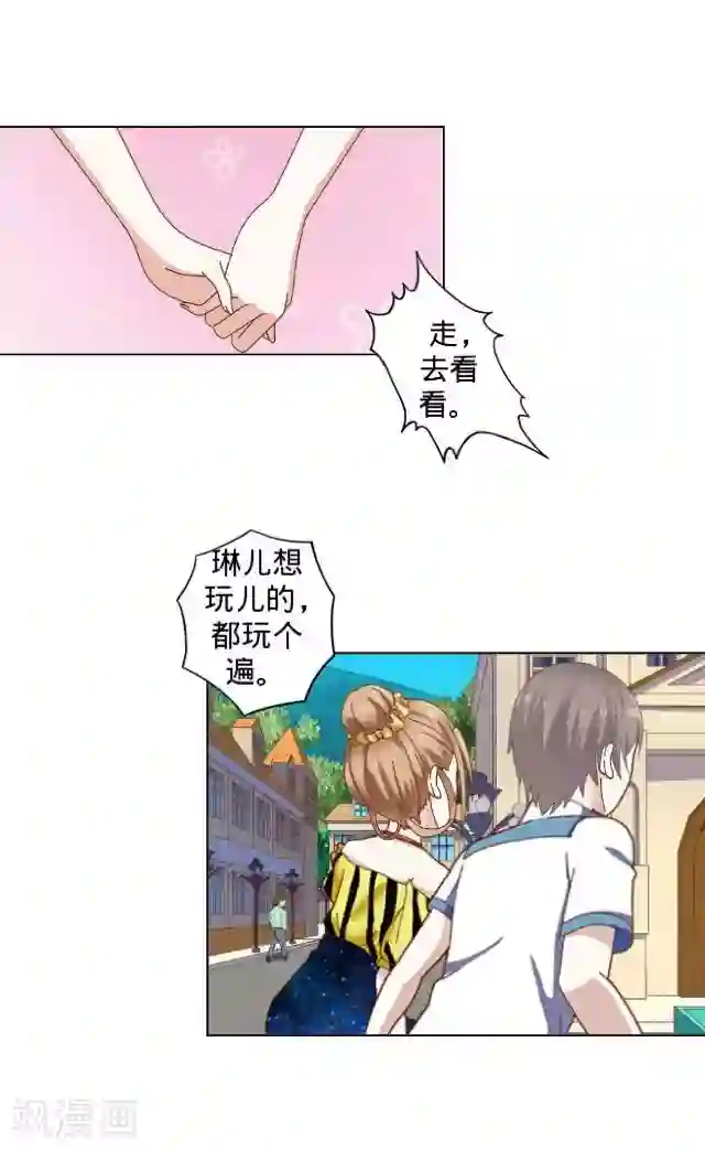 走开，前女友第9话 打工偶遇