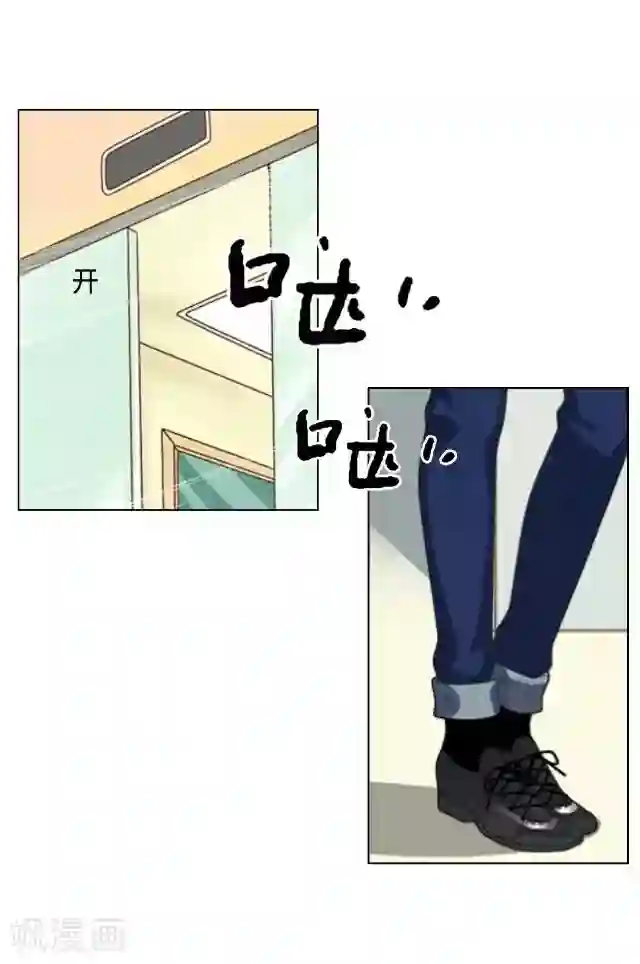 走开，前女友第10话 欺负你？