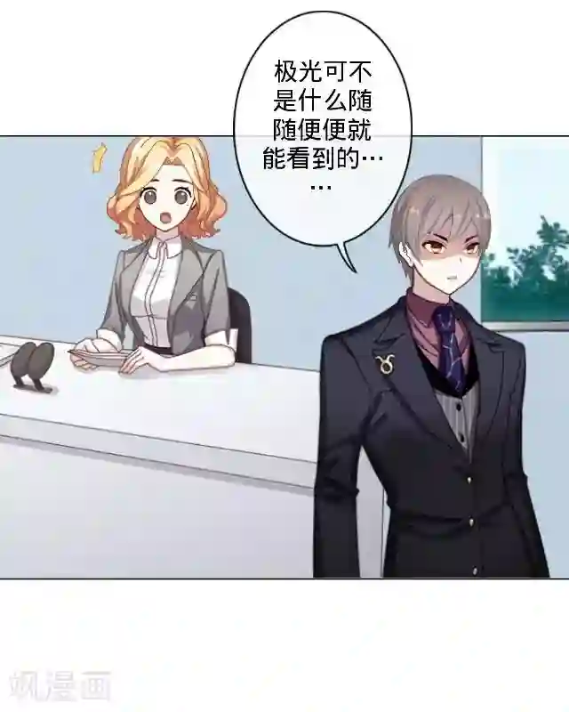 走开，前女友第10话 欺负你？