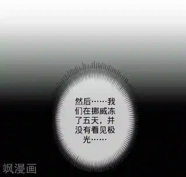 走开，前女友第10话 欺负你？