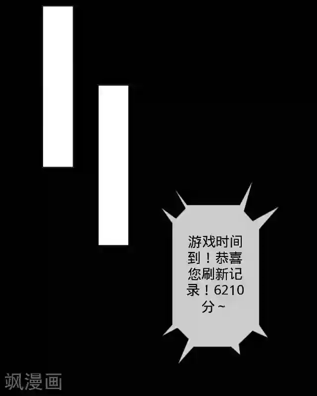 走开，前女友第10话 欺负你？