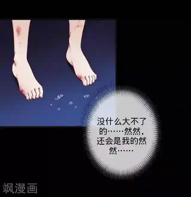 走开，前女友第10话 欺负你？