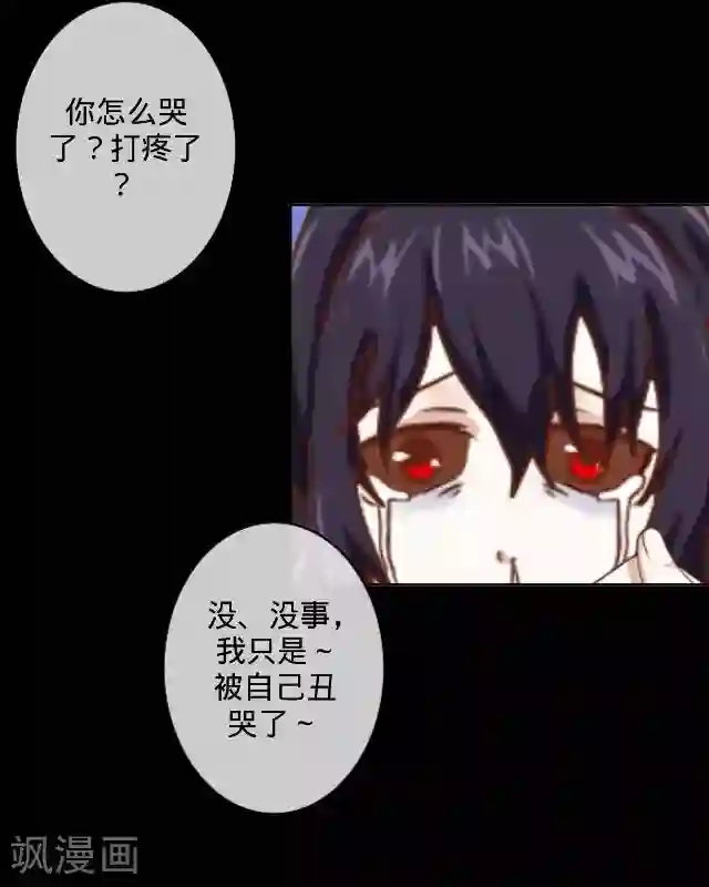 走开，前女友第10话 欺负你？