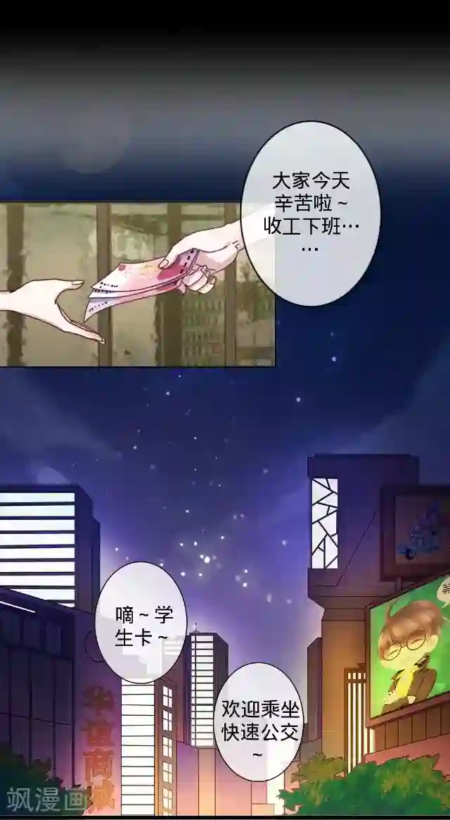 走开，前女友第10话 欺负你？