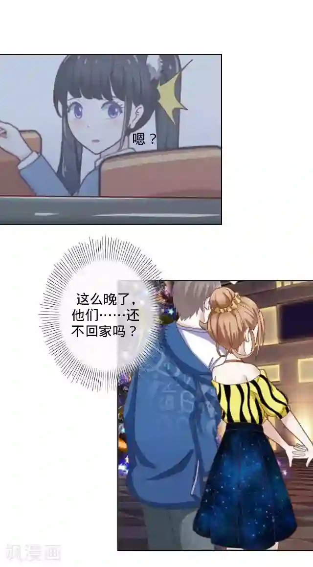 走开，前女友第10话 欺负你？