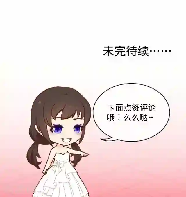 走开，前女友第10话 欺负你？