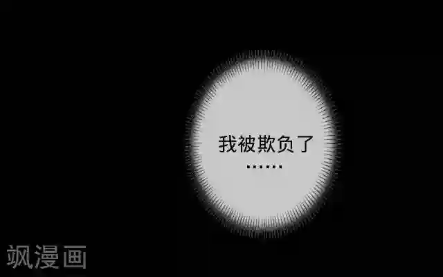 走开，前女友第10话 欺负你？