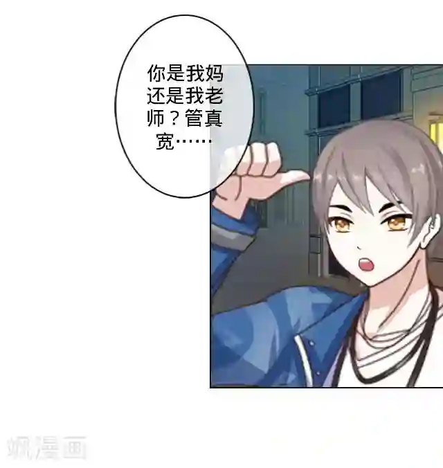 走开，前女友第11话 救我！