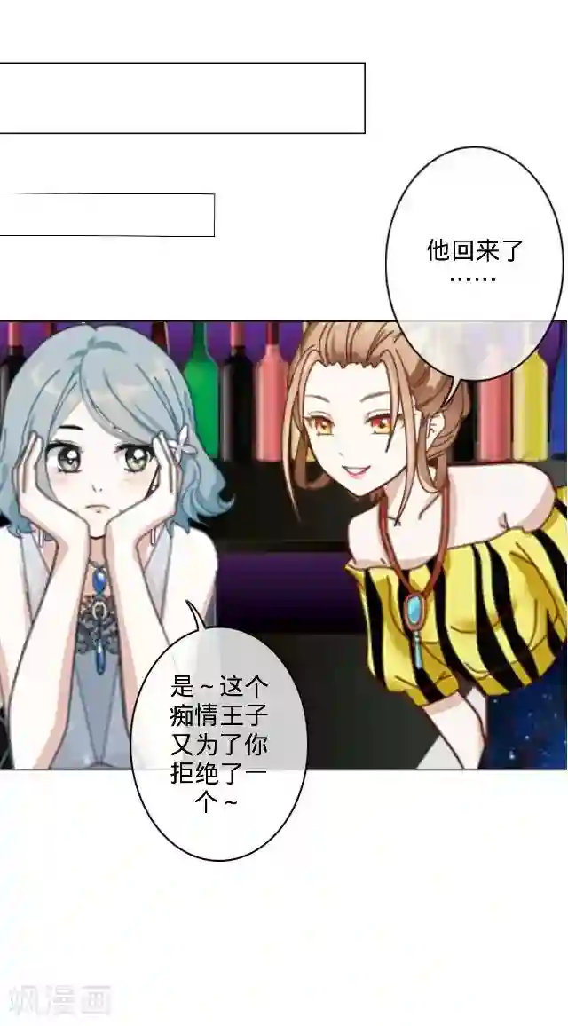 走开，前女友第11话 救我！