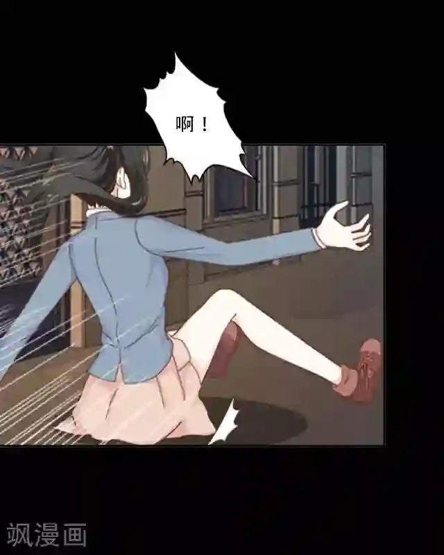 走开，前女友第11话 救我！