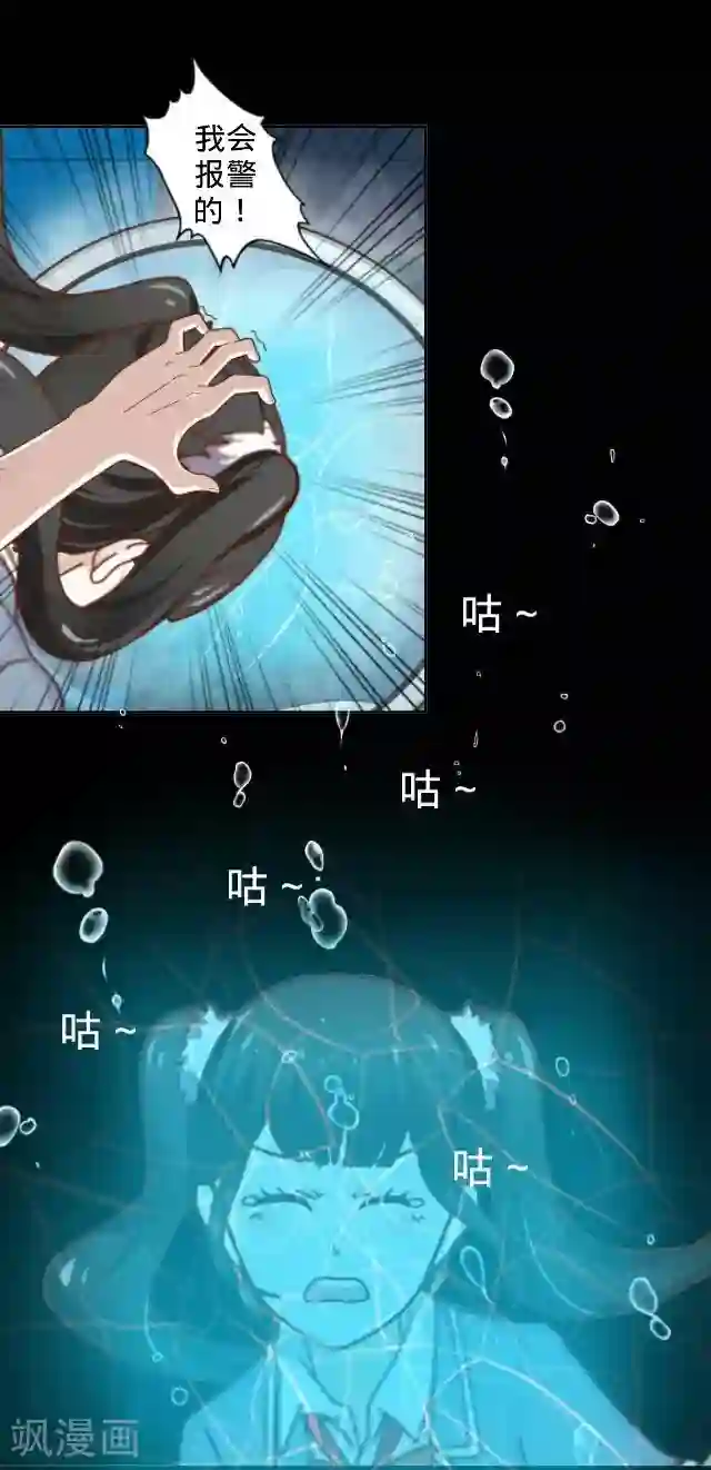 走开，前女友第11话 救我！