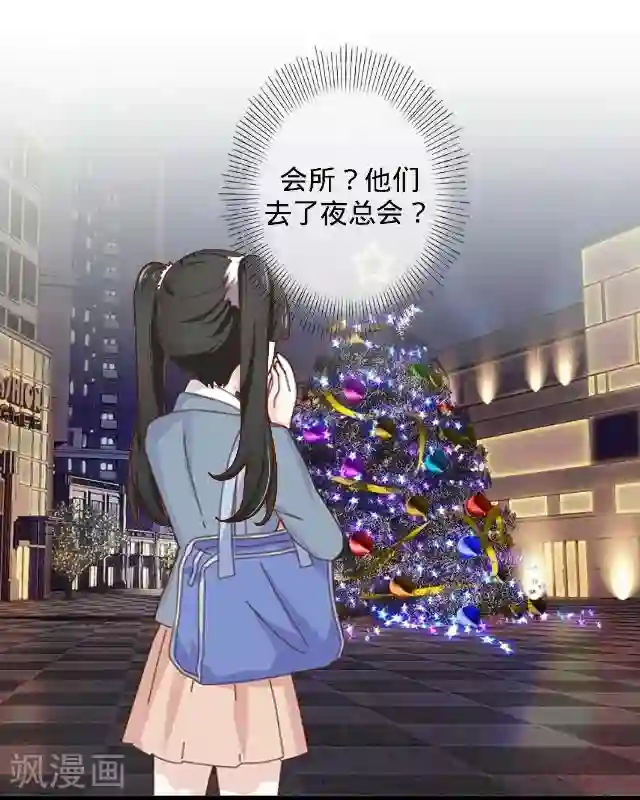 走开，前女友第11话 救我！