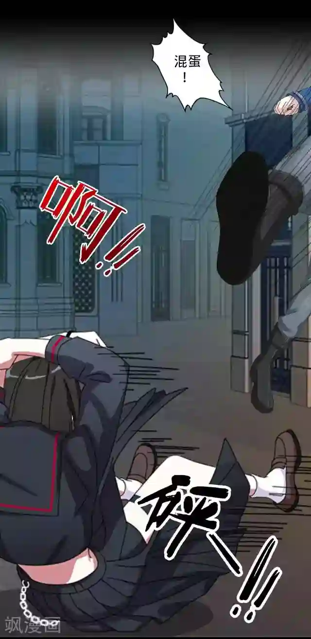 走开，前女友第11话 救我！