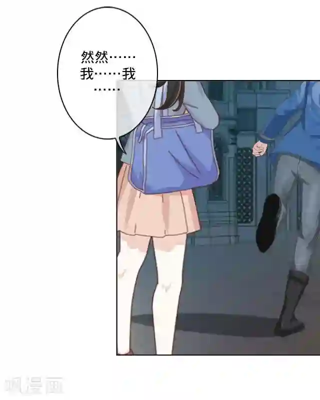 走开，前女友第11话 救我！