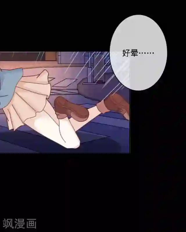 走开，前女友第11话 救我！