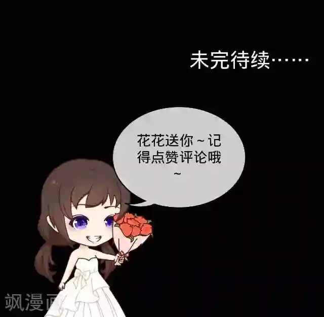 走开，前女友第11话 救我！