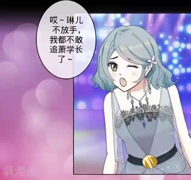 走开，前女友第11话 救我！