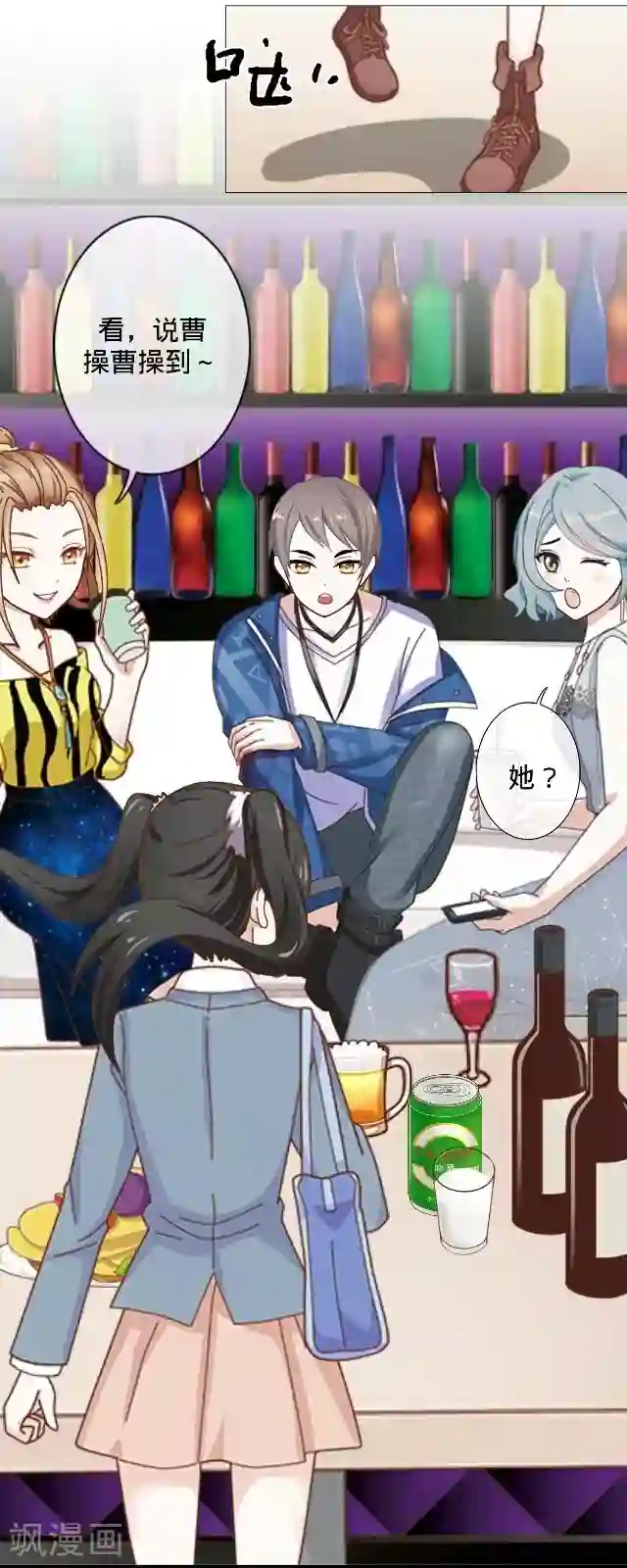 走开，前女友第11话 救我！