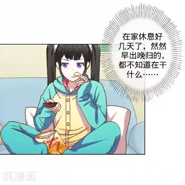 走开，前女友第12话 对不起、谢谢你