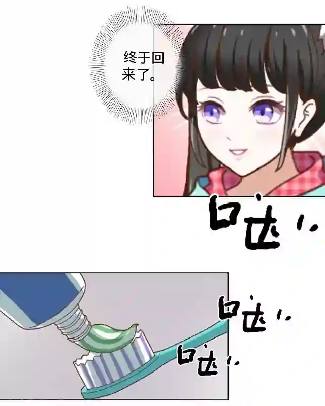 走开，前女友第12话 对不起、谢谢你