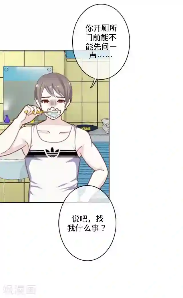 走开，前女友第12话 对不起、谢谢你