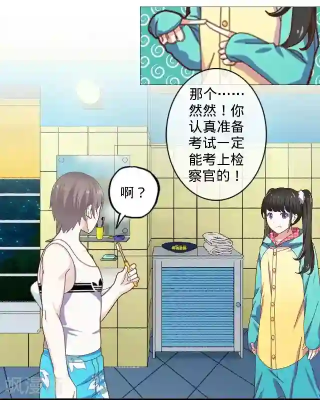 走开，前女友第12话 对不起、谢谢你