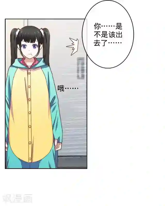 走开，前女友第12话 对不起、谢谢你