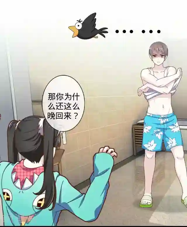 走开，前女友第12话 对不起、谢谢你