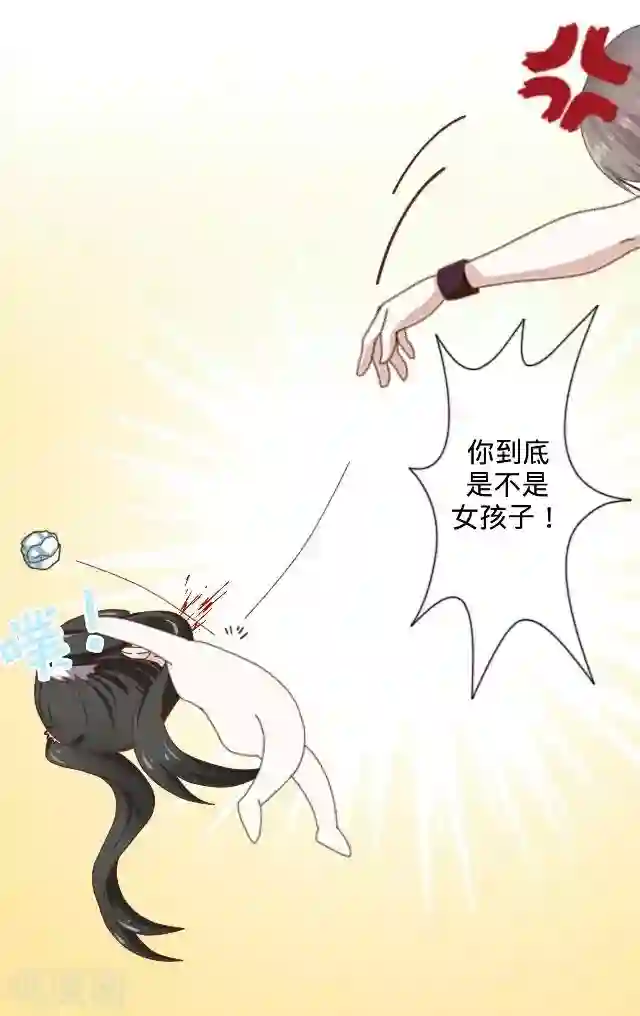 走开，前女友第12话 对不起、谢谢你